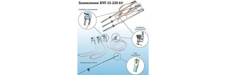 Заземлення ЗПП-110 kV, (В)